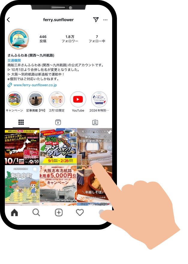 インスタグラムフォロー