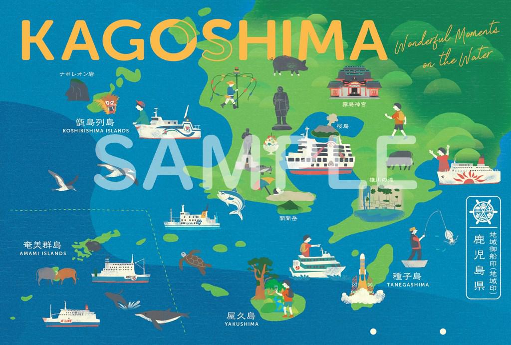 kagoshima.jpg