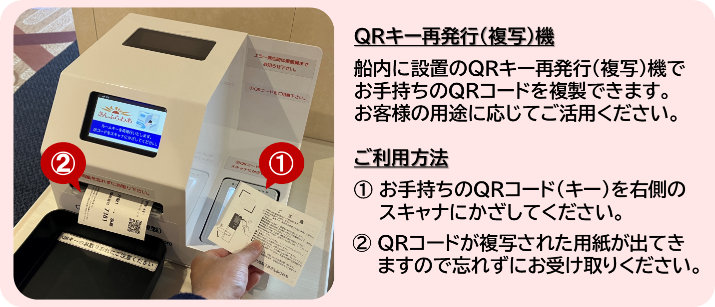 QRキー複写機.png